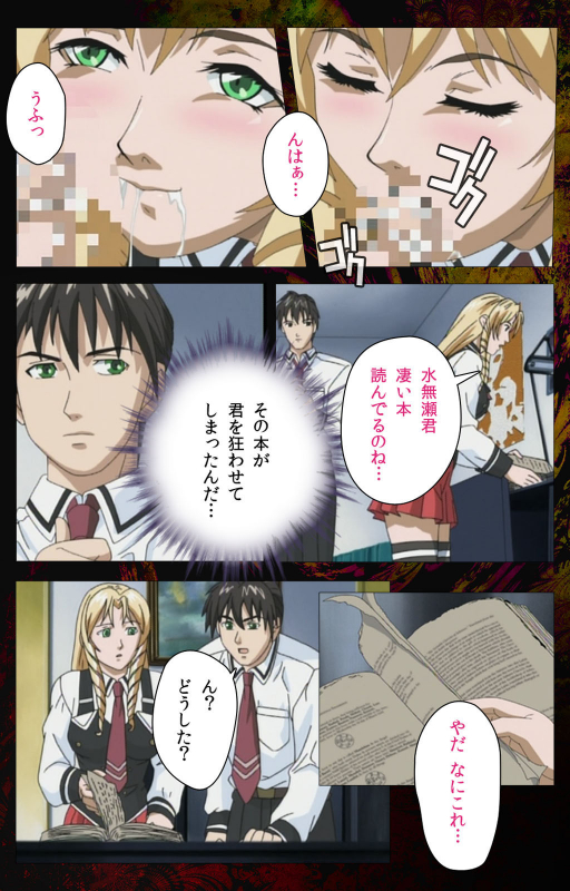 [Active] [Full Color seijin ban] Bible Black kanzenhan_320