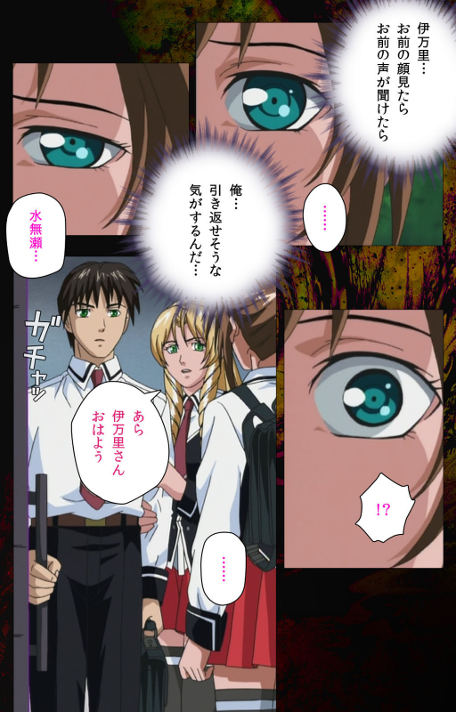 [Active] [Full Color seijin ban] Bible Black kanzenhan_322