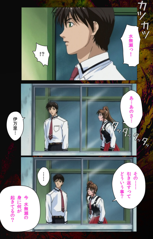 [Active] [Full Color seijin ban] Bible Black kanzenhan_326