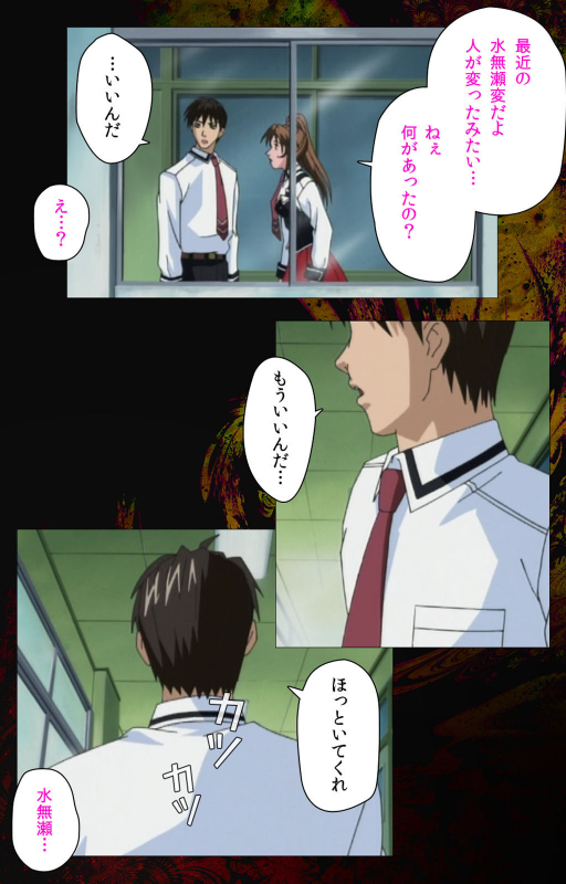 [Active] [Full Color seijin ban] Bible Black kanzenhan_327