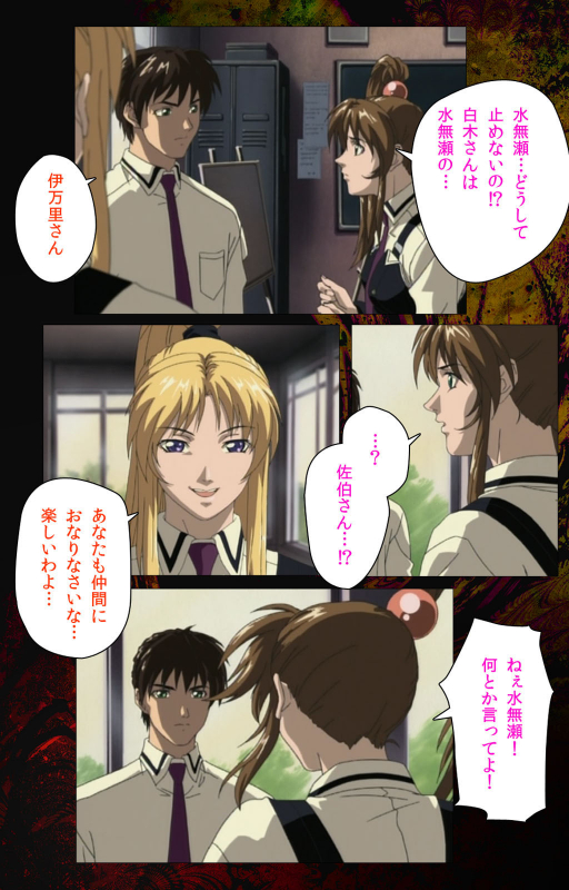 [Active] [Full Color seijin ban] Bible Black kanzenhan_343