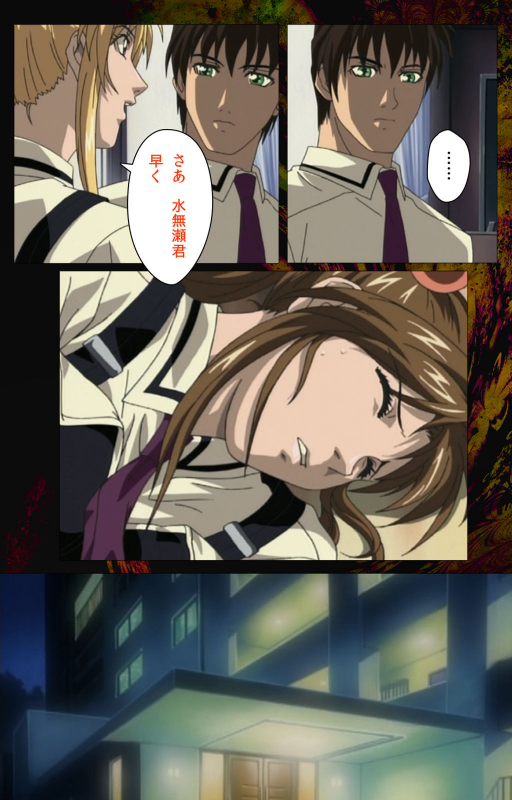 [Active] [Full Color seijin ban] Bible Black kanzenhan_348