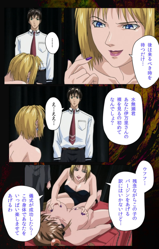 [Active] [Full Color seijin ban] Bible Black kanzenhan_353