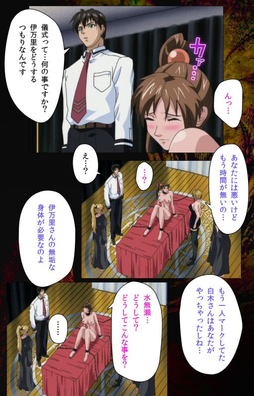 [Active] [Full Color seijin ban] Bible Black kanzenhan_357