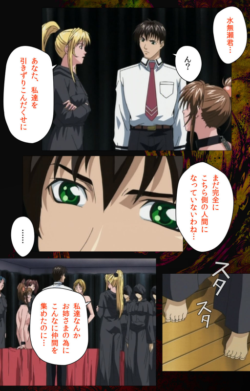 [Active] [Full Color seijin ban] Bible Black kanzenhan_358