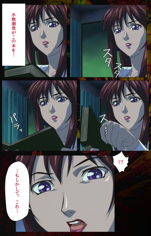 [Active] [Full Color seijin ban] Bible Black kanzenhan_362