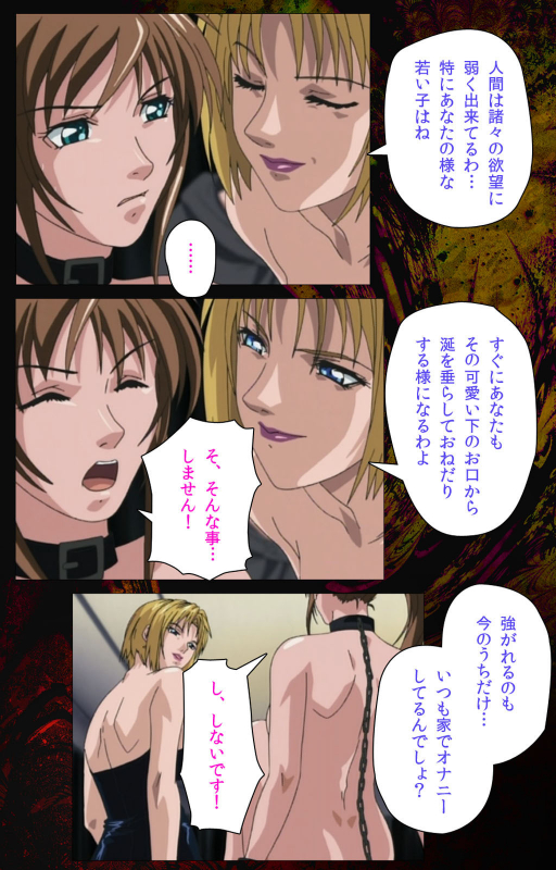 [Active] [Full Color seijin ban] Bible Black kanzenhan_368