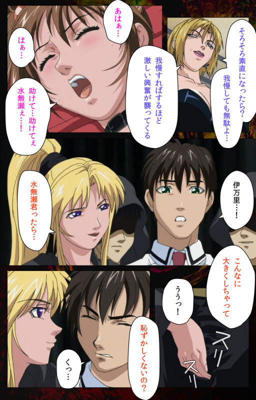 [Active] [Full Color seijin ban] Bible Black kanzenhan_374