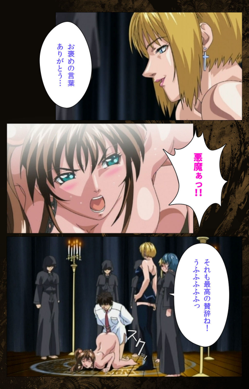 [Active] [Full Color seijin ban] Bible Black kanzenhan_428