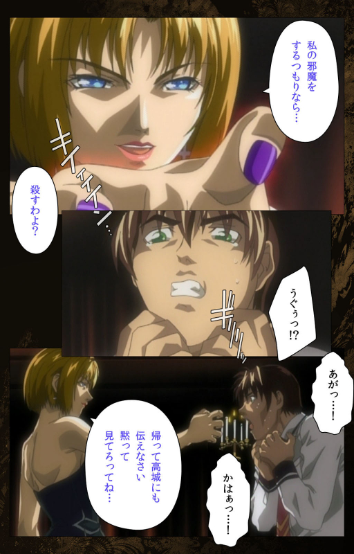 [Active] [Full Color seijin ban] Bible Black kanzenhan_460