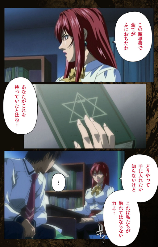 [Active] [Full Color seijin ban] Bible Black kanzenhan_468