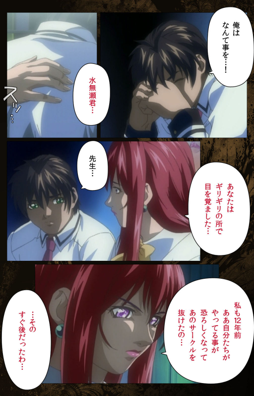 [Active] [Full Color seijin ban] Bible Black kanzenhan_472