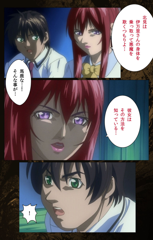 [Active] [Full Color seijin ban] Bible Black kanzenhan_476