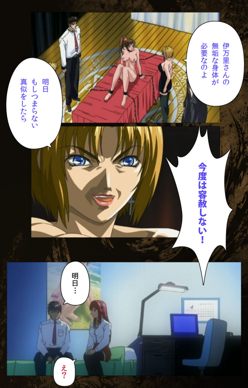 [Active] [Full Color seijin ban] Bible Black kanzenhan_477