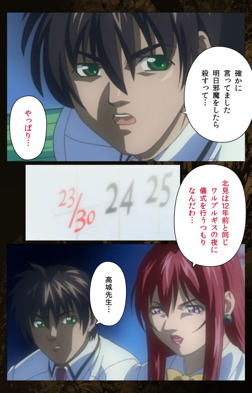 [Active] [Full Color seijin ban] Bible Black kanzenhan_478