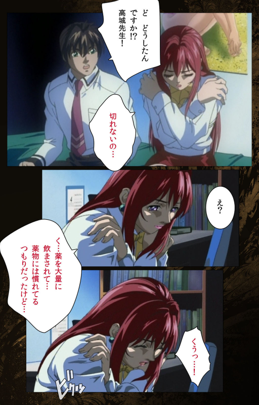 [Active] [Full Color seijin ban] Bible Black kanzenhan_480