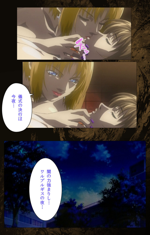 [Active] [Full Color seijin ban] Bible Black kanzenhan_499