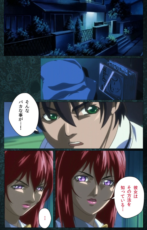 [Active] [Full Color seijin ban] Bible Black kanzenhan_513