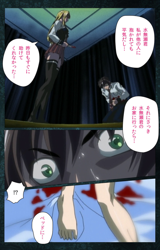 [Active] [Full Color seijin ban] Bible Black kanzenhan_542