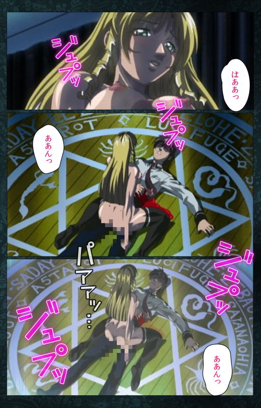 [Active] [Full Color seijin ban] Bible Black kanzenhan_551