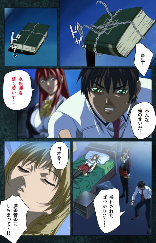 [Active] [Full Color seijin ban] Bible Black kanzenhan_570