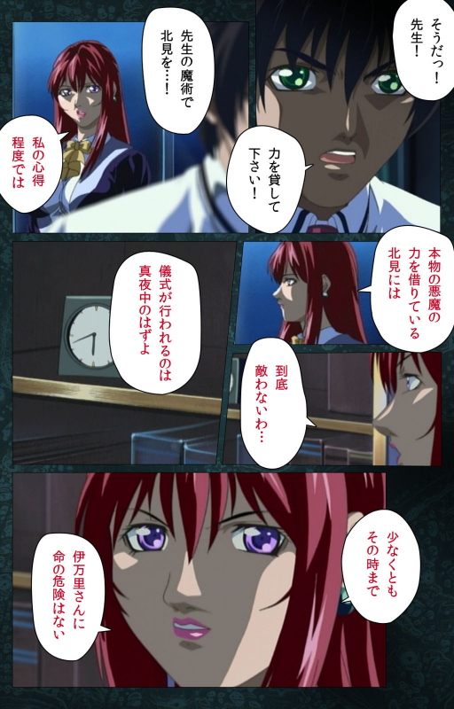 [Active] [Full Color seijin ban] Bible Black kanzenhan_573