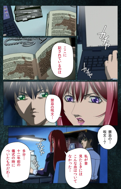 [Active] [Full Color seijin ban] Bible Black kanzenhan_575