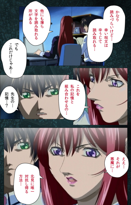 [Active] [Full Color seijin ban] Bible Black kanzenhan_576