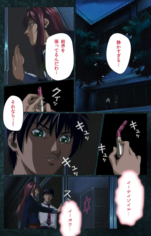 [Active] [Full Color seijin ban] Bible Black kanzenhan_589