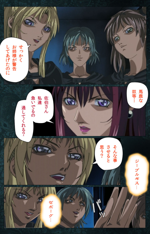 [Active] [Full Color seijin ban] Bible Black kanzenhan_598