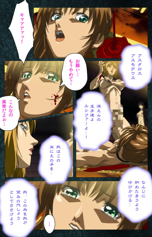 [Active] [Full Color seijin ban] Bible Black kanzenhan_605