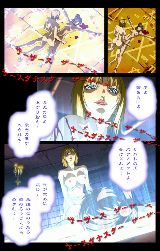 [Active] [Full Color seijin ban] Bible Black kanzenhan_606