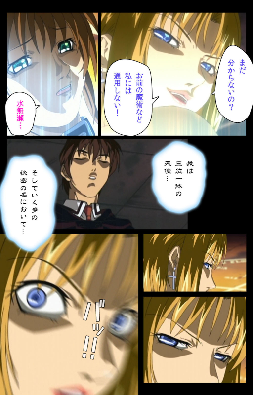 [Active] [Full Color seijin ban] Bible Black kanzenhan_609