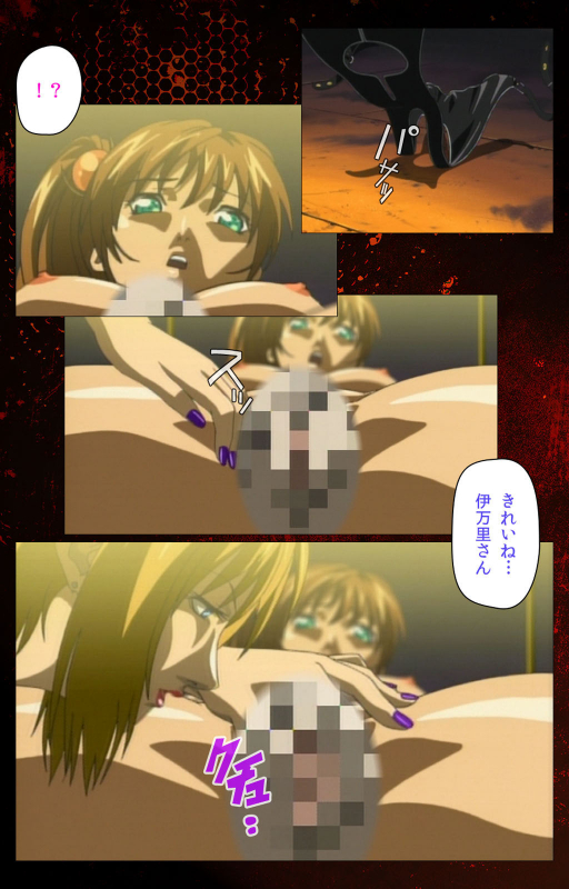 [Active] [Full Color seijin ban] Bible Black kanzenhan_635