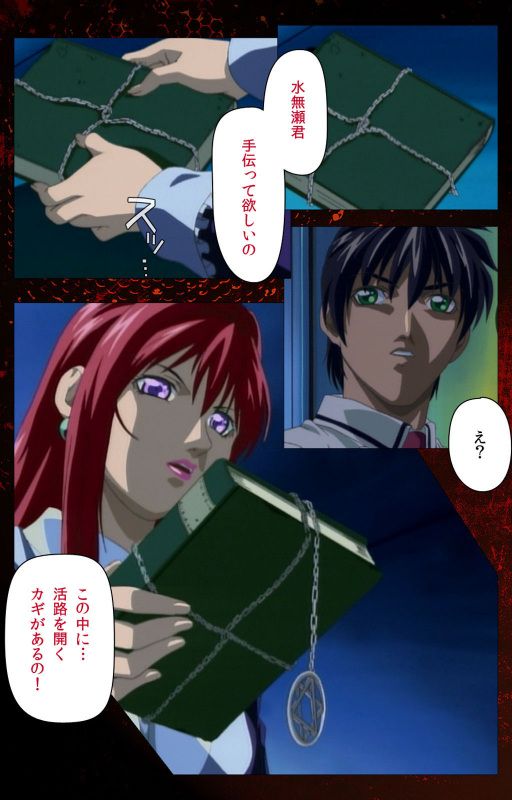 [Active] [Full Color seijin ban] Bible Black kanzenhan_636