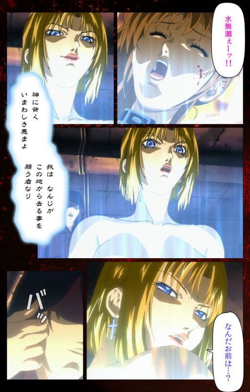 [Active] [Full Color seijin ban] Bible Black kanzenhan_637