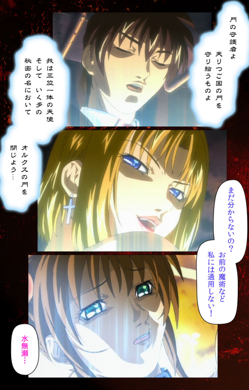 [Active] [Full Color seijin ban] Bible Black kanzenhan_639