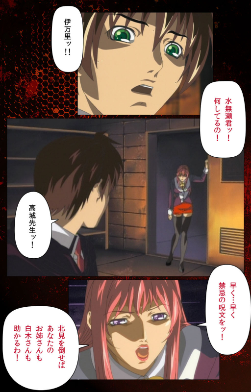 [Active] [Full Color seijin ban] Bible Black kanzenhan_654