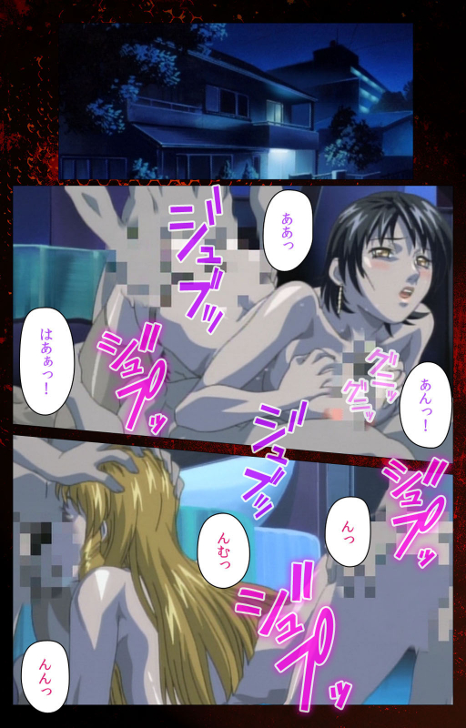 [Active] [Full Color seijin ban] Bible Black kanzenhan_660