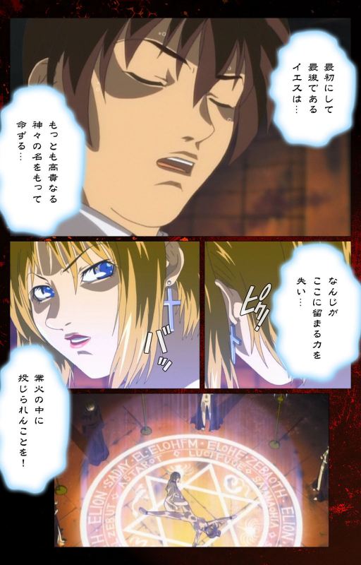 [Active] [Full Color seijin ban] Bible Black kanzenhan_668