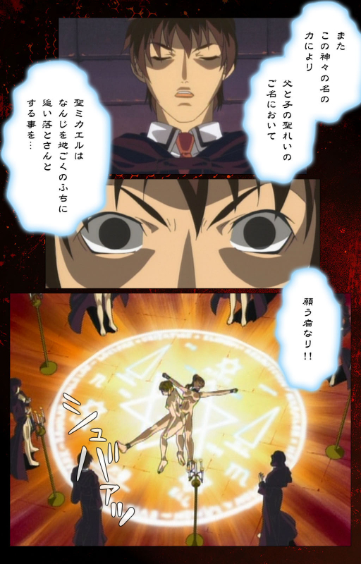 [Active] [Full Color seijin ban] Bible Black kanzenhan_669