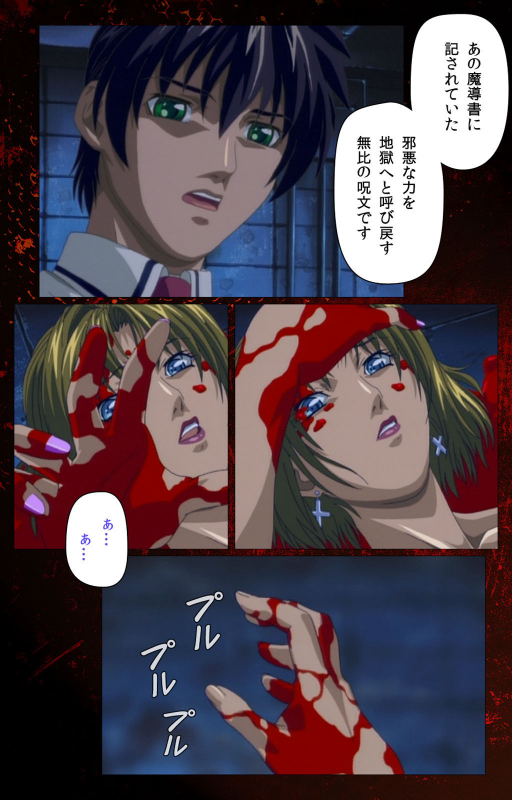 [Active] [Full Color seijin ban] Bible Black kanzenhan_674