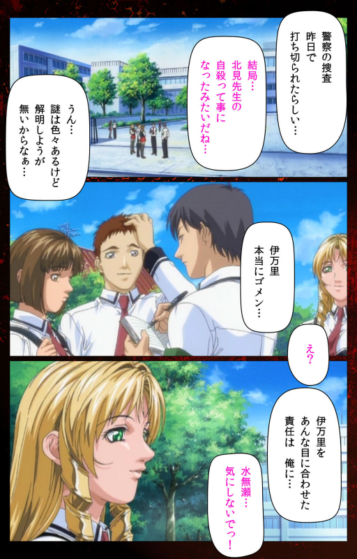 [Active] [Full Color seijin ban] Bible Black kanzenhan_679