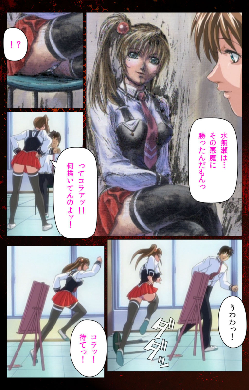 [Active] [Full Color seijin ban] Bible Black kanzenhan_681