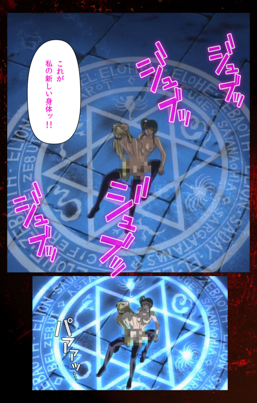 [Active] [Full Color seijin ban] Bible Black kanzenhan_740