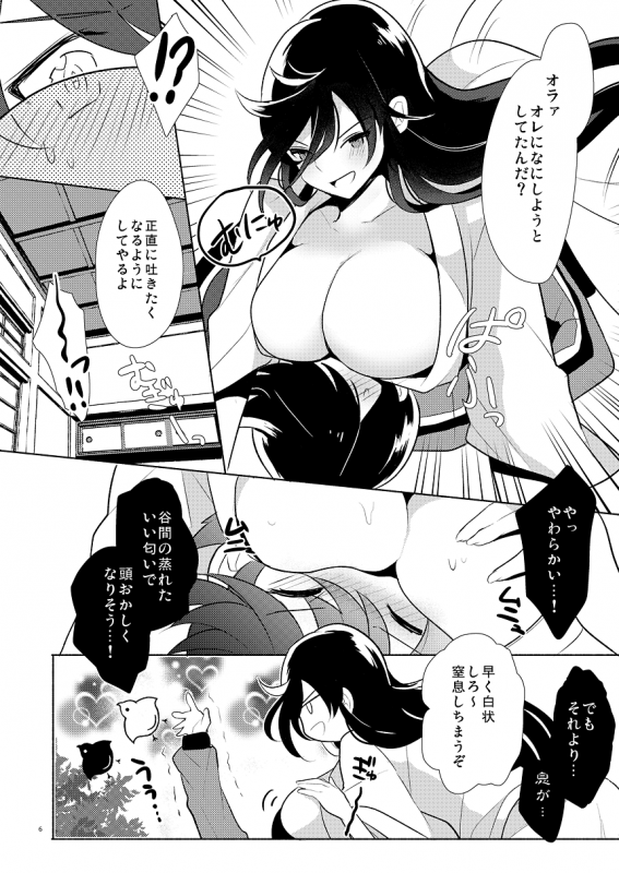 [Ahiru no Ga-ko (Ahiru)] Aru Asa no Ichiban Shibori (Touken Ranbu) [Digital]_04