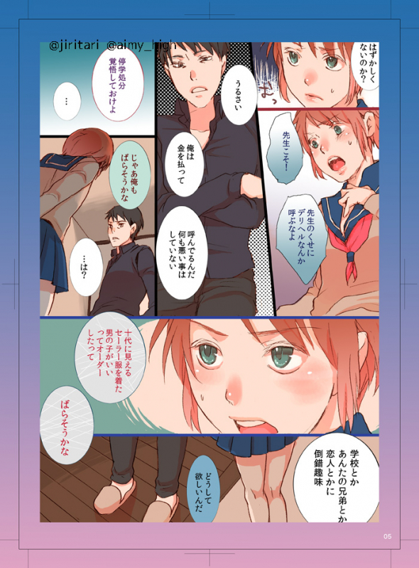 [Aimy (Satsuki)] Gochuumon wa Otokonoko desu ka [Digital]_04