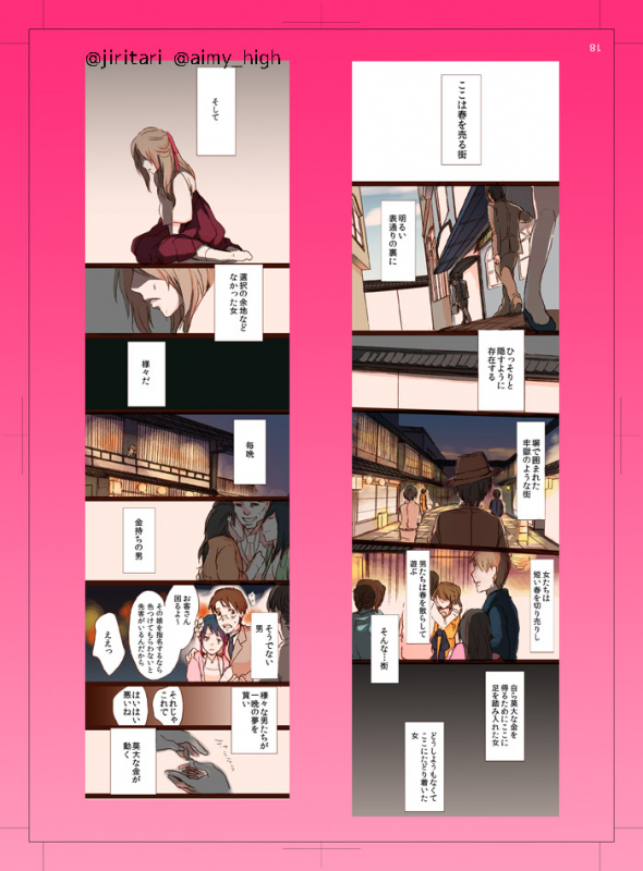 [Aimy (Satsuki)] Gochuumon wa Otokonoko desu ka [Digital]_14