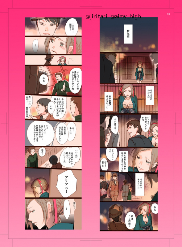 [Aimy (Satsuki)] Gochuumon wa Otokonoko desu ka [Digital]_16