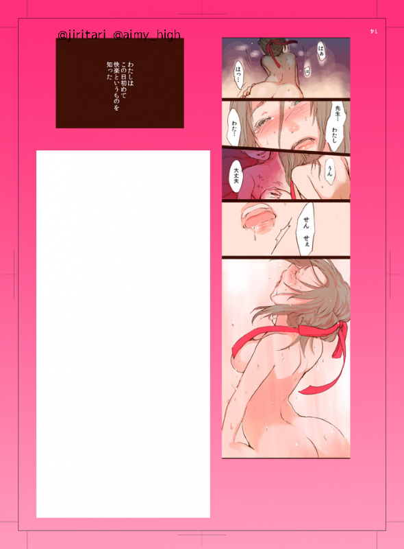 [Aimy (Satsuki)] Gochuumon wa Otokonoko desu ka [Digital]_18